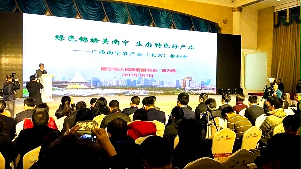 康之豆公司应邀参加广西南宁扶贫农产品（北京）推介会